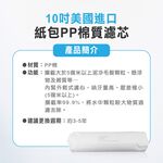 【麗水生活】10吋 高級進口濾芯套組 進口 10"英吋濾心 RO過濾器濾心組合 過濾器濾芯 更換 加後置濾心 麥飯石, , large