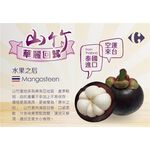 Boxed Mangosteen , , large