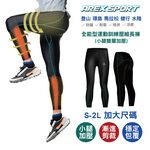 【AREXSPORT台灣製】AS-9485 壓力褲男 壓縮褲男款-登山褲 耐磨吸排 運動訓練壓力褲 男長褲 運動長褲, 黑藍 (膝蓋加壓) AS-9485, large