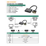昌運監視器 HD-V101HV VGA 轉 HDMI+VGA 高清轉換器, , large