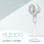 DIKE HLE300 8吋颶風立式循環扇, , large