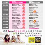 Tyson太順電業 台灣製 5切4座 3P延長線【現貨】多尺寸 354AS 延長線 安全防火 阻燃 抗雷擊 耐摔 耐用, , large