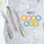 【純鈦水果點心叉 10入】叉子 蛋糕叉 水果叉 甜點叉子 鈦餐具, , large