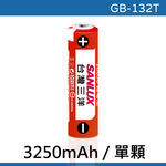 鉅玉經典｜台灣三洋18650鋰電池  凸頭電池 大容量 3250 BSMI認證合格 GB-132T, , large