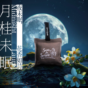 Midnight Laurel | Energy Fragrance from Natural | Air Fresheners