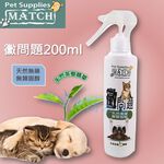 【寵愛生活本舖】MATCH黴問題天然寵物皮膚噴劑200ml 茶樹精華, , large