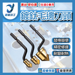 6mm titanium-coated deburring cutter (BC6301 replacement head), , large