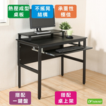 《DFhouse》頂楓90公分電腦辦公桌+一鍵盤+桌上架-胡桃色, , large
