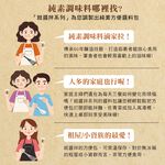 【千歲本舖】就醬拌方便包（椒麻） 3袋組, , large