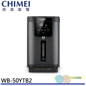 CHIMEI 5L Large Window Seamless Inner Tank Hot Water Bottle WB-50YTB2