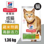 【Hills 希爾思】成貓7歲以上 高齡活力 雞肉與米特調食譜5.89KG (10779), , large