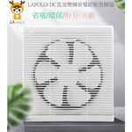 LAPOLO 藍普諾 12吋 DC直流變頻吸排扇 LAN1-1206超取限一台, , large
