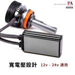 [PA LED] HT5｜暖白光 LED 大燈 霧燈 45W 高功率 H1, , large