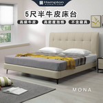 【Hampton 漢汀堡】蒙娜5尺半牛皮床台, , large