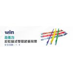 WIN 五金 WIN 8T 破斷:5倍尼龍吊帶 布帶 吊重  工程安全 起重工具 起重吊帶 雙環吊帶, , large