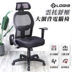 Stress-relieving large mesh back computer chair, mesh chair, office chair, , large