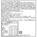 薯片先生(起司味), , large