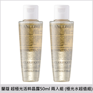 【LANCOME蘭蔻】超極光活粹晶露 50ml 兩入組 公司貨