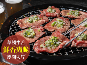 【i3Fresh】New Zealand beef tongue