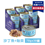 【倆寶貝精品館】海洋之星FISH4CATS 貓罐(多種口味) 70gｘ30罐 貓湯罐, , large
