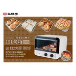 SPT 尚朋堂 15L雙旋鈕專業型烤箱 SO-915LG, , large