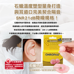 OHROPAX Classic Wax Earplugs 10pairs, , large