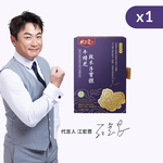 【奕心生醫科技 】狀元堂｜牛樟芝段木子實體(80粒裝), , large