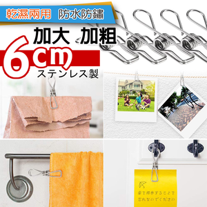 Stainless steel elastic clothespins 20 clips-5.5cm