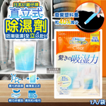 [日日好物]日本ST雞仔牌-Clear高吸濕力家庭用收納櫃直立式除濕劑1入/橘袋(吸濕量350ml,輕巧放置型室內防潮包,衣櫃壁櫥防悶臭乾燥劑,氯化鈣吸水顆粒), , large