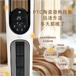 【羅蜜歐 ROMEO】直立式遙控陶瓷電暖器, , large