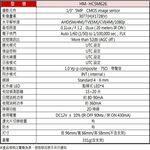 昌運監視器 環名HME HM-HC5M626 500萬 TVI 同軸音頻槍型攝影機 內建麥克風 紅外線15-20M, , large