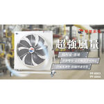 HAWRIN Industrial Fan / Exhaust Fan PF-6003 (110V/60Hz), , large