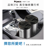 米雅可品味316不鏽鋼真空咖啡隨行杯-680ml-2支, , large