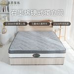 台灣製【藤原傢俬】石墨稀防螨抗菌獨立筒床墊-偏硬, , large