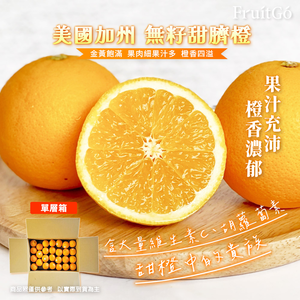 Navel Orange