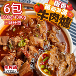 Tomato-Rich/Pepper-Flavored Beef Hot Pot, , large