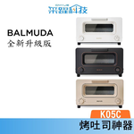 百慕達 BALMUDA The Toaster K05C 蒸氣烤麵包機 公司貨, , large