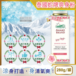Snake Brand Prickly Heat powder 280g Red