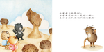 《南門書局》單本繪本館~熊寶遊台灣-一起去找爺爺 1本, , large