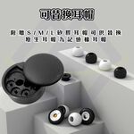 【禾統】舒眠濾波降噪耳塞／1入+3套替換記憶海綿耳塞／1盒降噪耳塞 抗噪耳塞 防噪音耳塞 矽膠耳塞 抗噪 降噪 耳塞, , large