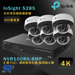 TP-LINK 昌運監視器組合 VIGI NVR1008H-8MP 8路主機+InSight S285 VIGI 8MP 全彩球型網路攝影機*6, , large