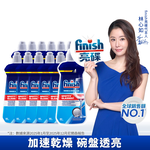 [finish 亮碟] 洗碗機專用光潔劑400ml(快速乾燥不留水漬/光亮必備/玻璃餐具推薦/潤乾劑潤乾精)12入組, , large