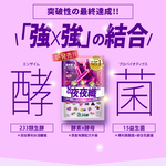 [LS] 24酵+ | 夜夜纖EX (42粒/包), , large