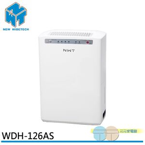 NWT 威技 6L 除濕機 WDH-126A / WDH-126AS