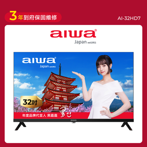 AIWA 愛華  32吋 HD 液晶顯示器 AI-32HD7