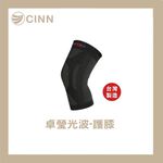 [CINN Far-Infrared] Germanium Knee Support｜Buy One Get One Free, , large