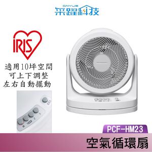 IRIS OHYAMA PCF-HM23W 擺動式循環扇 電風扇 靜音 節能 省電  10坪 公司貨