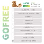 【虎揚】LIFE+ GOFREE 關節靈活膠囊 (60粒/盒) 寵物保健, , large