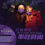 【BABYBELLE 愛貝恩】Adult Medical Mask - Midnight Violet, , large