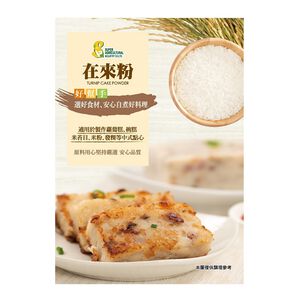 LONG GRAIN RICE POWDER